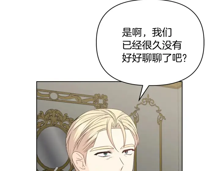 《安洁莉卡：不一样的夫人》第38话 约定打猎图6