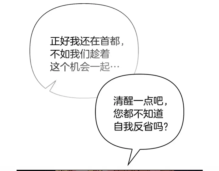 《安洁莉卡：不一样的夫人》第38话 约定打猎图8