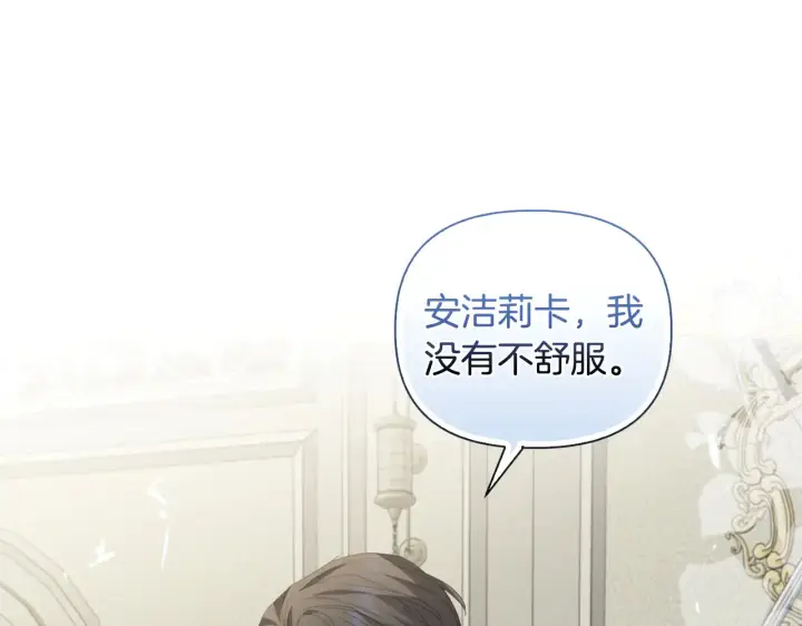 《安洁莉卡：不一样的夫人》第38话 约定打猎图80