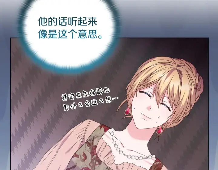 《安洁莉卡：不一样的夫人》第38话 约定打猎图88