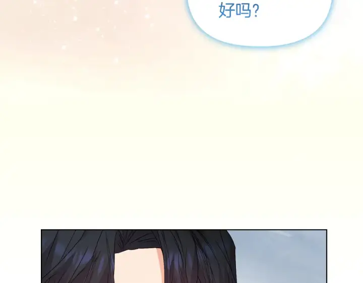 《安洁莉卡：不一样的夫人》第38话 约定打猎图92