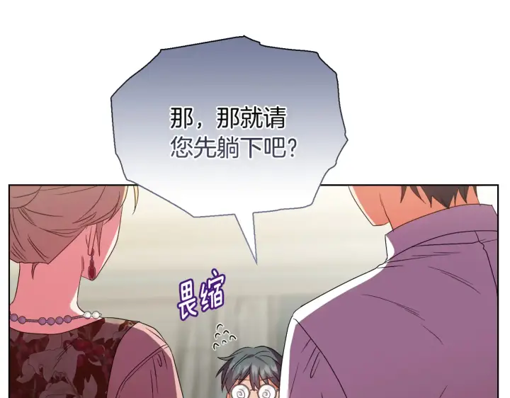 《安洁莉卡：不一样的夫人》第38话 约定打猎图94