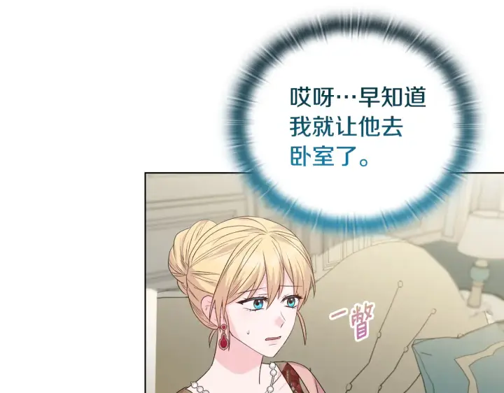 《安洁莉卡：不一样的夫人》第38话 约定打猎图96