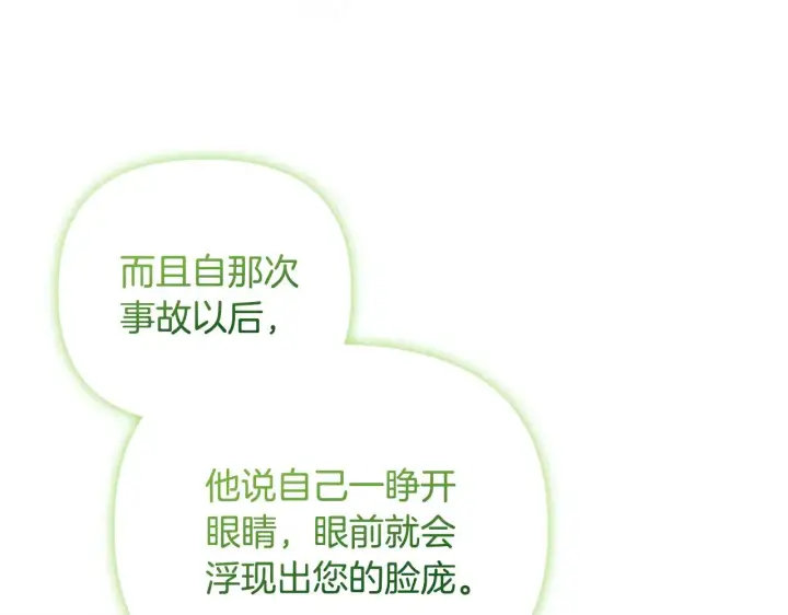 《安洁莉卡：不一样的夫人》第39话 要亲亲才能好图10