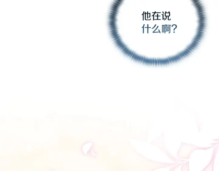 《安洁莉卡：不一样的夫人》第39话 要亲亲才能好图103