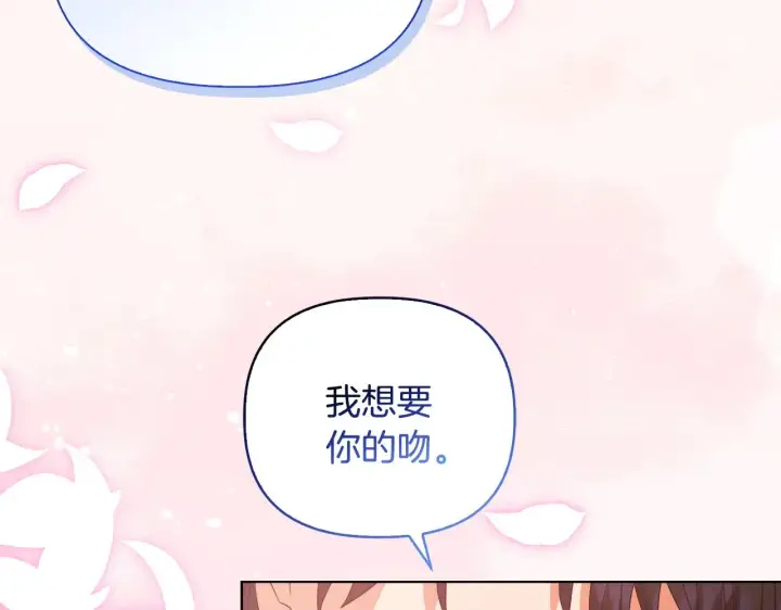 《安洁莉卡：不一样的夫人》第39话 要亲亲才能好图105