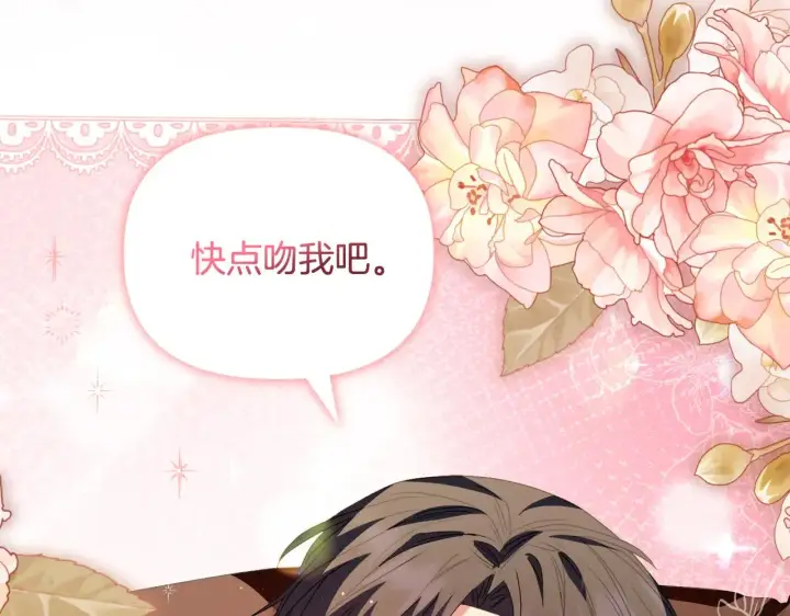 《安洁莉卡：不一样的夫人》第39话 要亲亲才能好图107