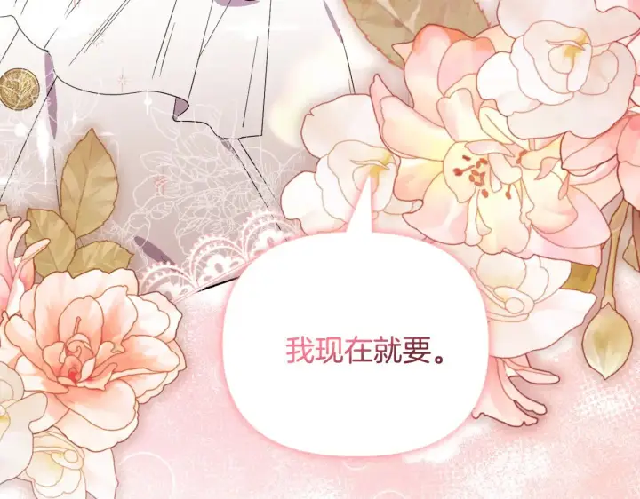 《安洁莉卡：不一样的夫人》第39话 要亲亲才能好图109