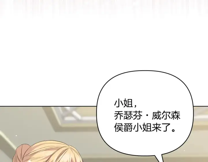 《安洁莉卡：不一样的夫人》第39话 要亲亲才能好图118