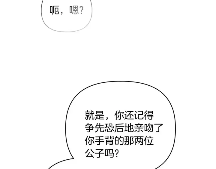 《安洁莉卡：不一样的夫人》第39话 要亲亲才能好图128