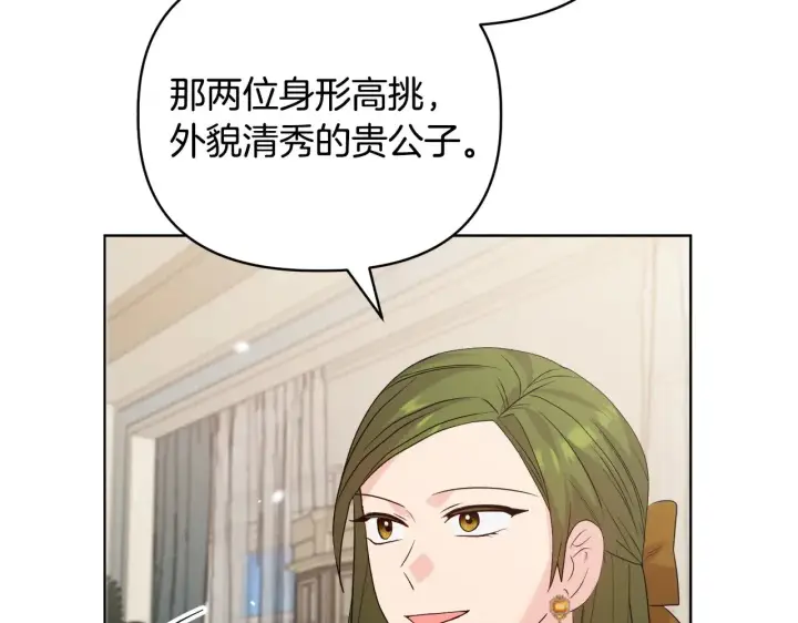 《安洁莉卡：不一样的夫人》第39话 要亲亲才能好图129