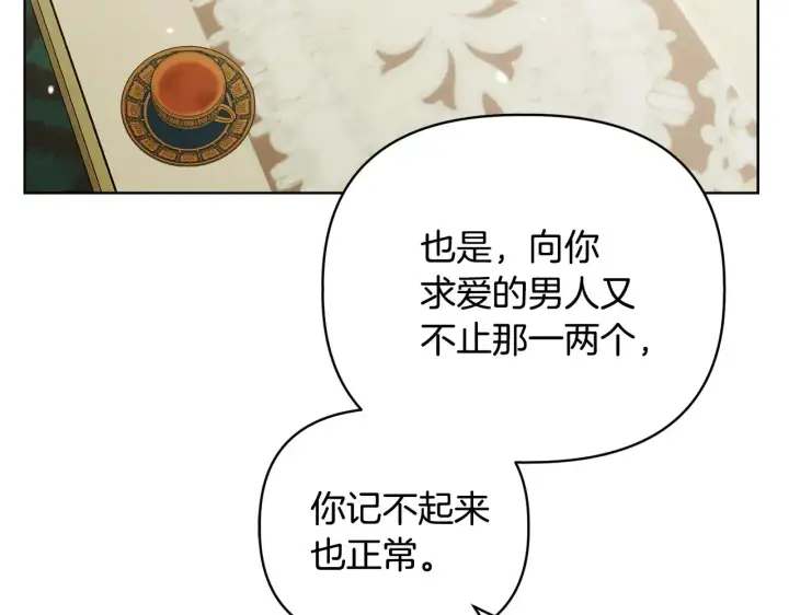 《安洁莉卡：不一样的夫人》第39话 要亲亲才能好图134