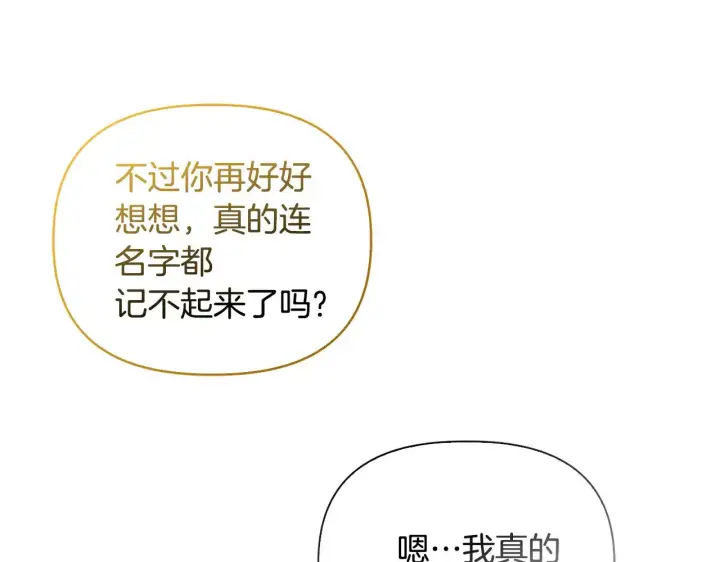 《安洁莉卡：不一样的夫人》第39话 要亲亲才能好图136