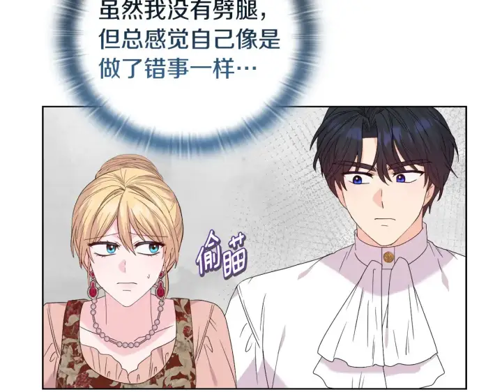 《安洁莉卡：不一样的夫人》第39话 要亲亲才能好图141