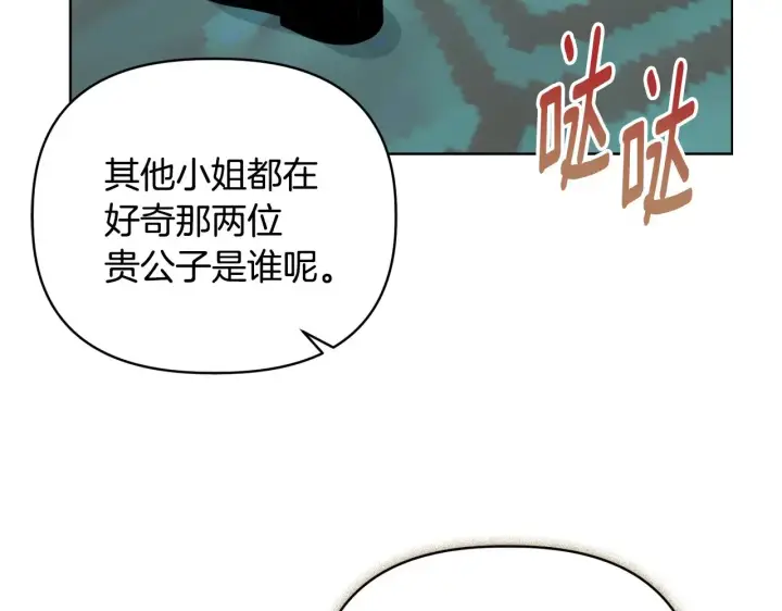 《安洁莉卡：不一样的夫人》第39话 要亲亲才能好图148