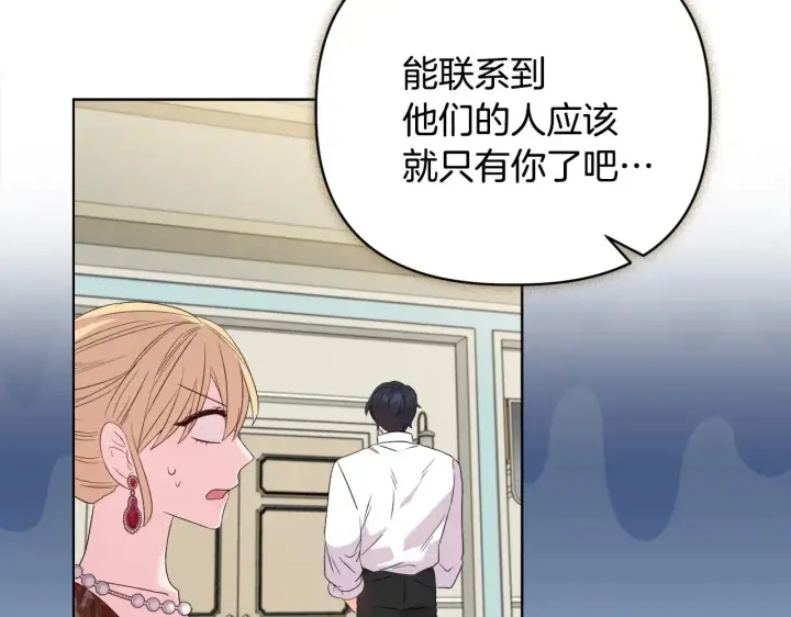 《安洁莉卡：不一样的夫人》第39话 要亲亲才能好图149