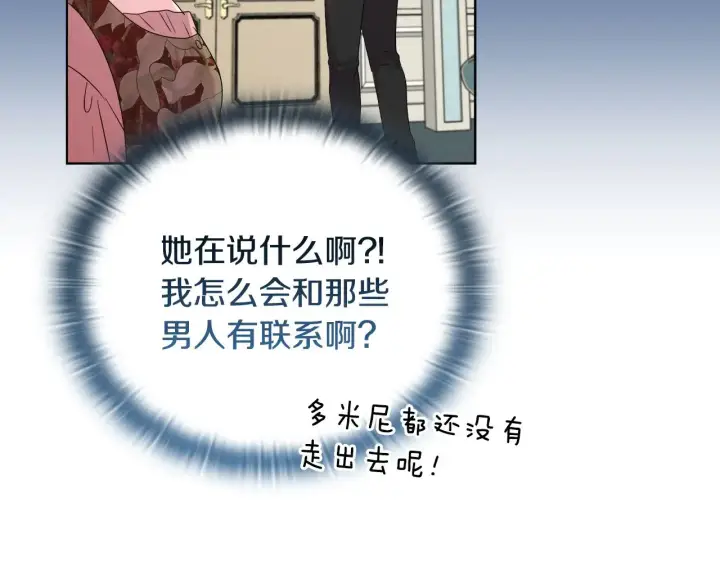 《安洁莉卡：不一样的夫人》第39话 要亲亲才能好图150