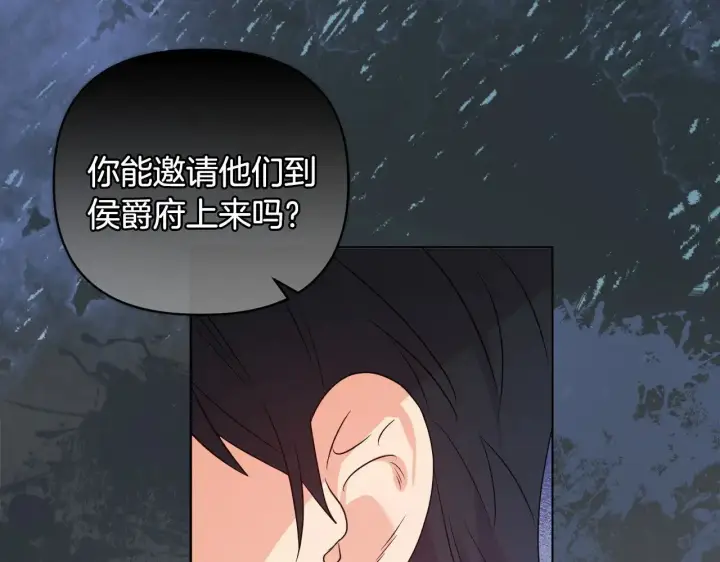 《安洁莉卡：不一样的夫人》第39话 要亲亲才能好图153