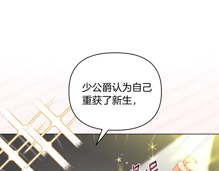 《安洁莉卡：不一样的夫人》第39话 要亲亲才能好图17