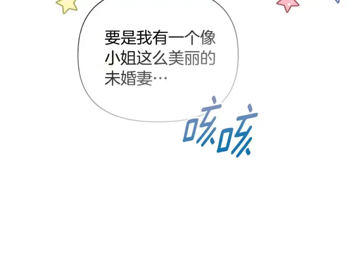 《安洁莉卡：不一样的夫人》第39话 要亲亲才能好图21