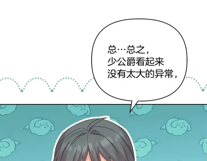《安洁莉卡：不一样的夫人》第39话 要亲亲才能好图22
