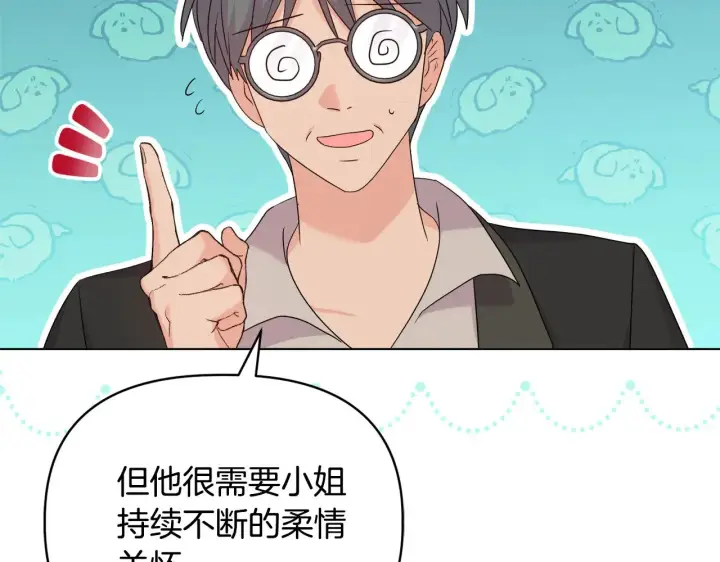 《安洁莉卡：不一样的夫人》第39话 要亲亲才能好图23