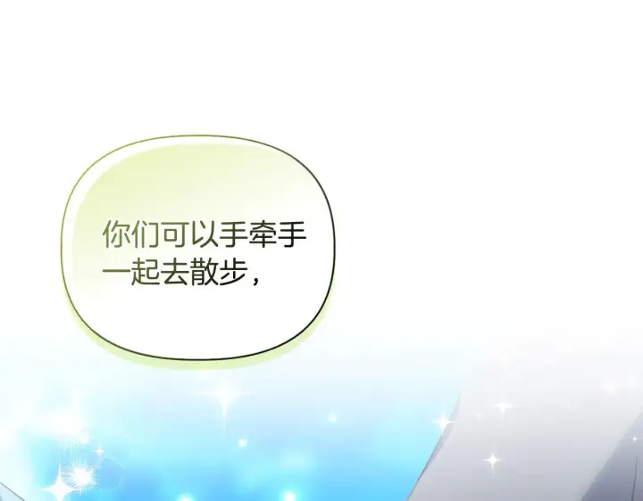 《安洁莉卡：不一样的夫人》第39话 要亲亲才能好图30
