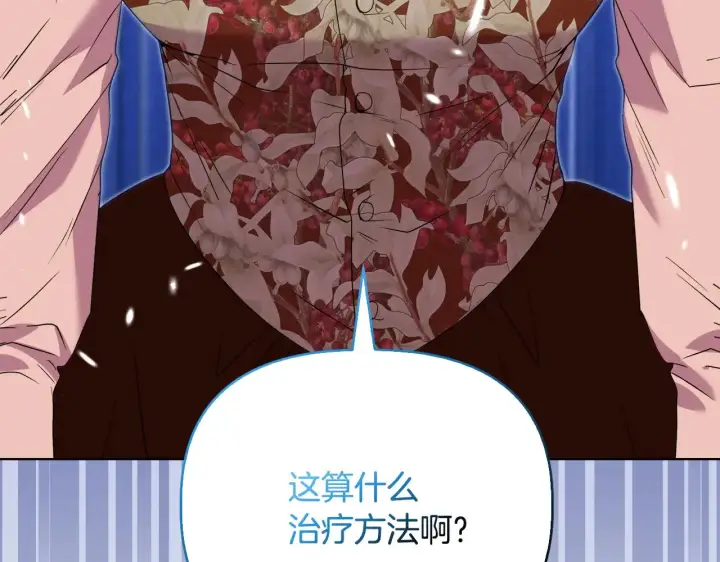 《安洁莉卡：不一样的夫人》第39话 要亲亲才能好图37