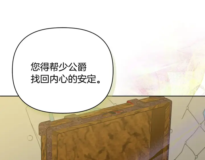 《安洁莉卡：不一样的夫人》第39话 要亲亲才能好图39