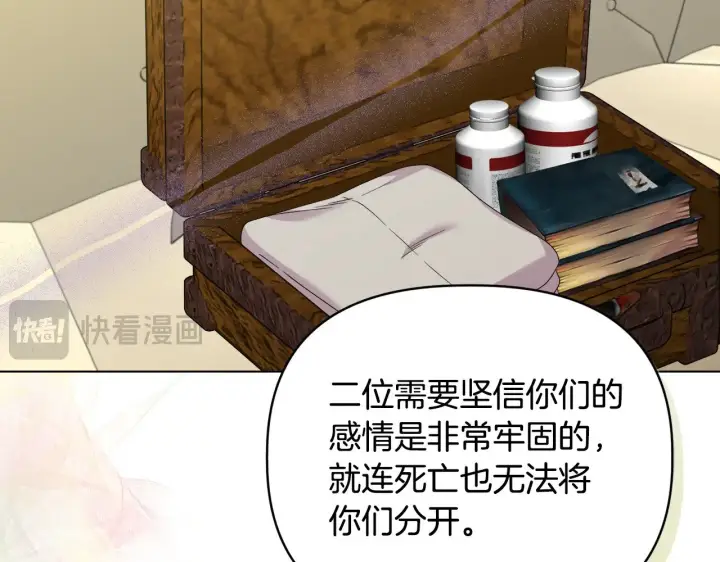 《安洁莉卡：不一样的夫人》第39话 要亲亲才能好图40