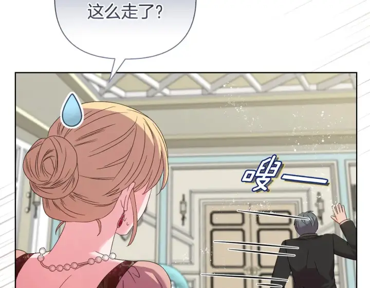 《安洁莉卡：不一样的夫人》第39话 要亲亲才能好图45