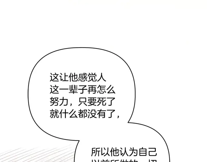 《安洁莉卡：不一样的夫人》第39话 要亲亲才能好图5