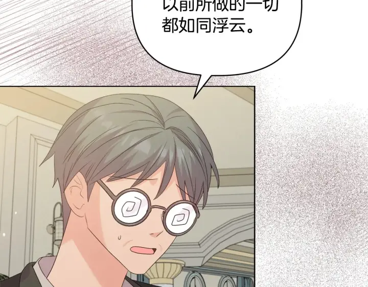 《安洁莉卡：不一样的夫人》第39话 要亲亲才能好图6