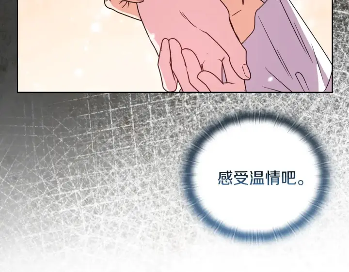 《安洁莉卡：不一样的夫人》第39话 要亲亲才能好图77