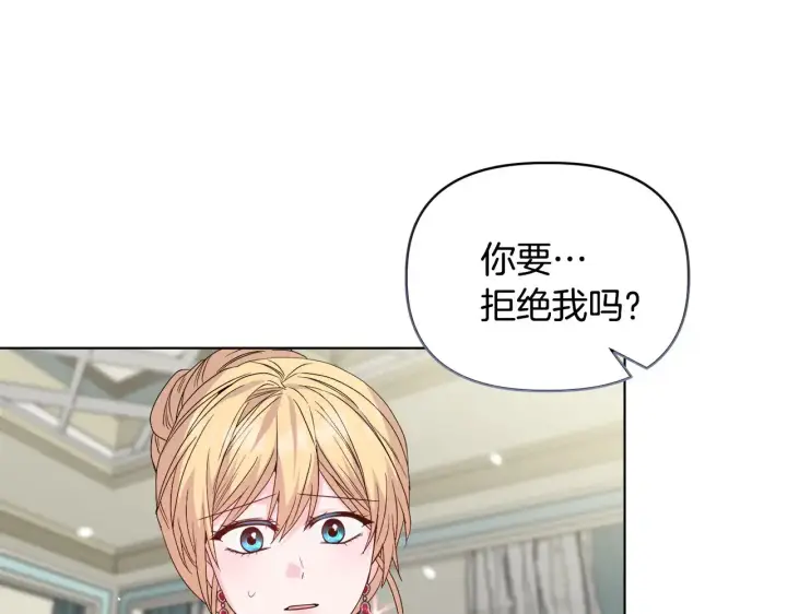 《安洁莉卡：不一样的夫人》第39话 要亲亲才能好图79