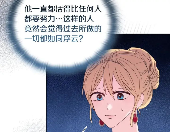 《安洁莉卡：不一样的夫人》第39话 要亲亲才能好图8