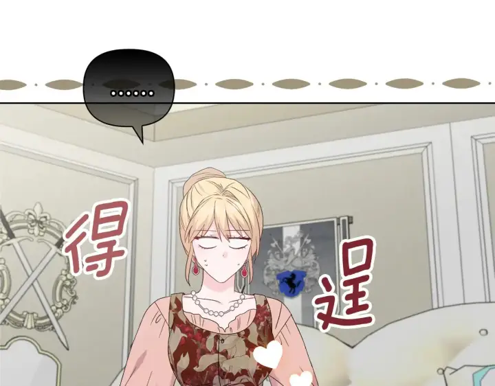 《安洁莉卡：不一样的夫人》第39话 要亲亲才能好图83
