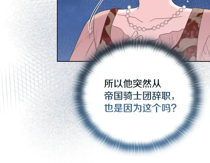 《安洁莉卡：不一样的夫人》第39话 要亲亲才能好图9