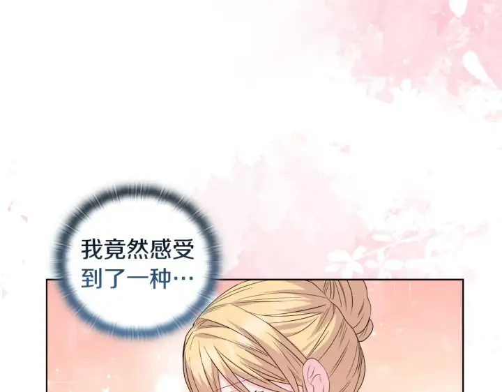 《安洁莉卡：不一样的夫人》第39话 要亲亲才能好图93