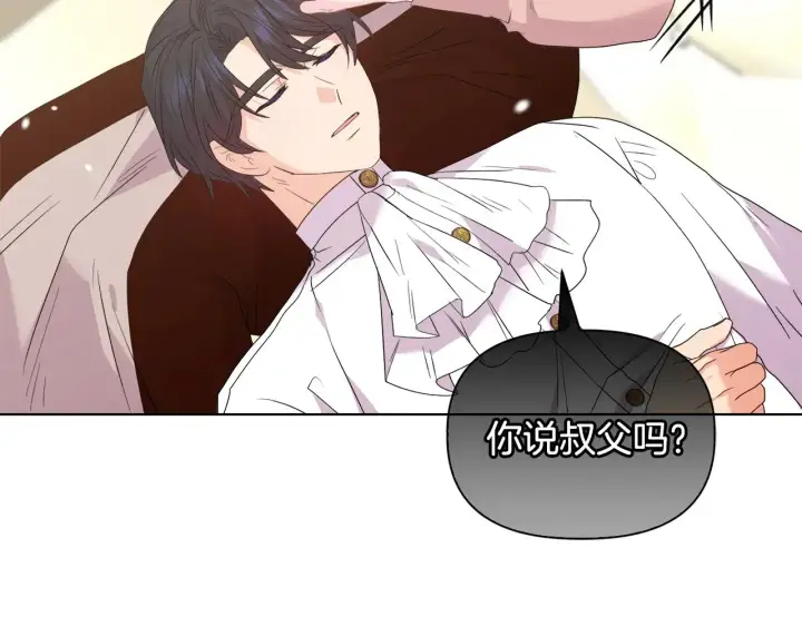《安洁莉卡：不一样的夫人》第39话 要亲亲才能好图96