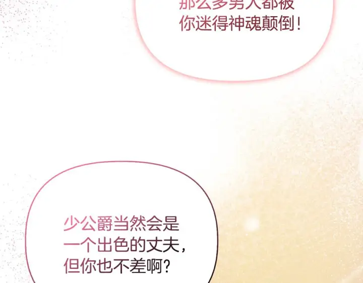 《安洁莉卡：不一样的夫人》第40话 倾囊相助图10