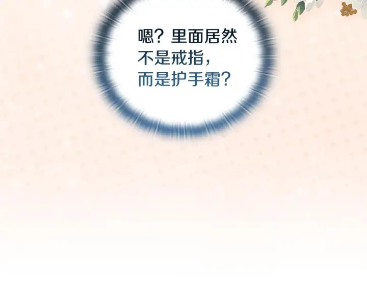 《安洁莉卡：不一样的夫人》第40话 倾囊相助图106