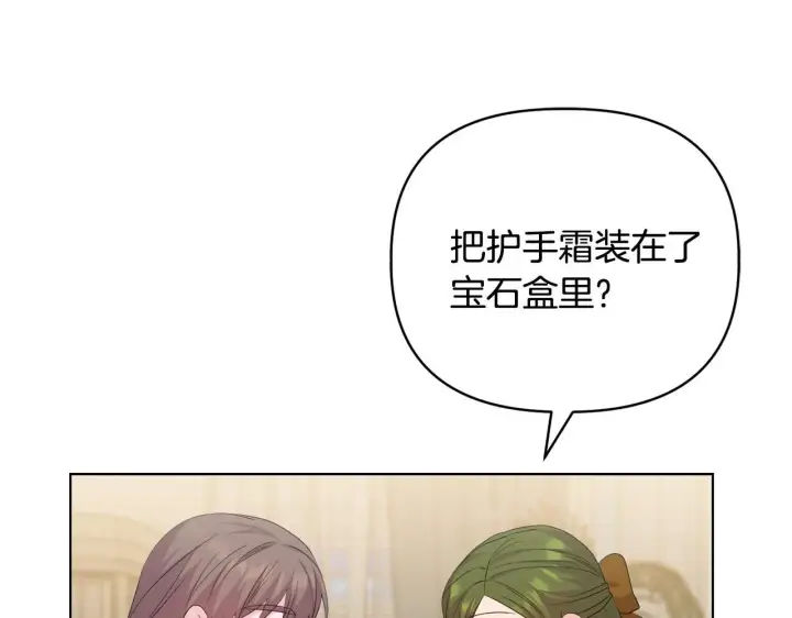 《安洁莉卡：不一样的夫人》第40话 倾囊相助图107
