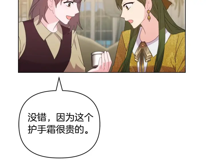 《安洁莉卡：不一样的夫人》第40话 倾囊相助图108
