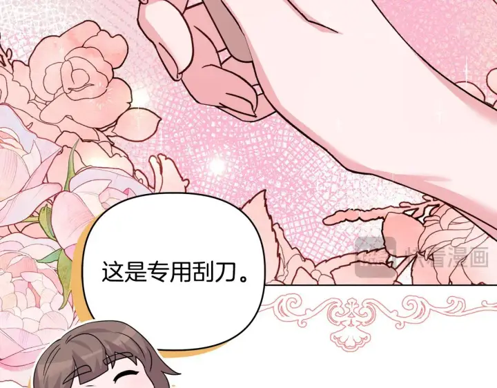《安洁莉卡：不一样的夫人》第40话 倾囊相助图114