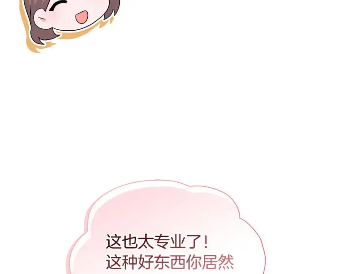 《安洁莉卡：不一样的夫人》第40话 倾囊相助图115