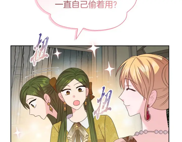 《安洁莉卡：不一样的夫人》第40话 倾囊相助图116