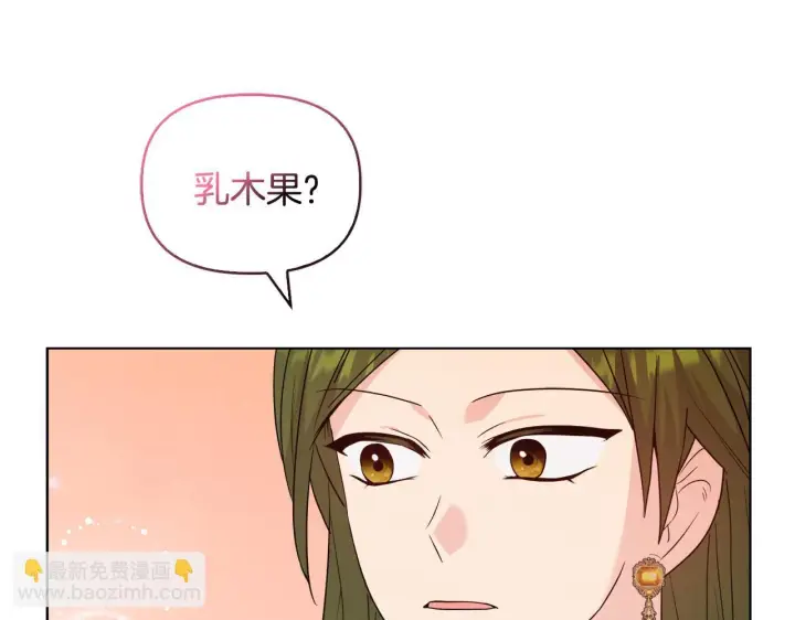 《安洁莉卡：不一样的夫人》第40话 倾囊相助图123