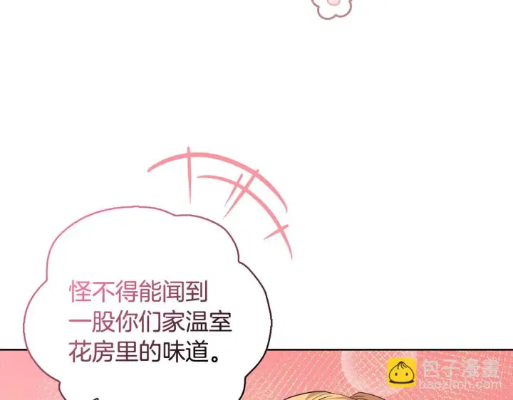 《安洁莉卡：不一样的夫人》第40话 倾囊相助图127