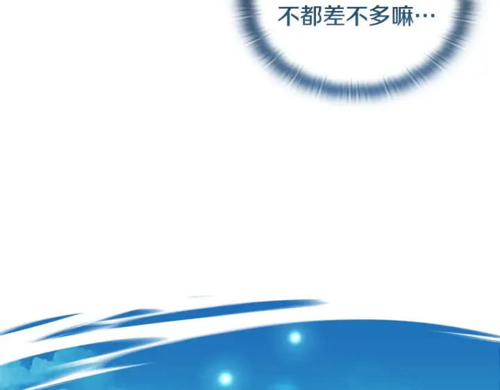 《安洁莉卡：不一样的夫人》第40话 倾囊相助图129